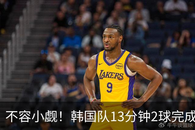 不容小觑！韩国队13分钟2球完成逆转 世界杯三连胜欧洲球队